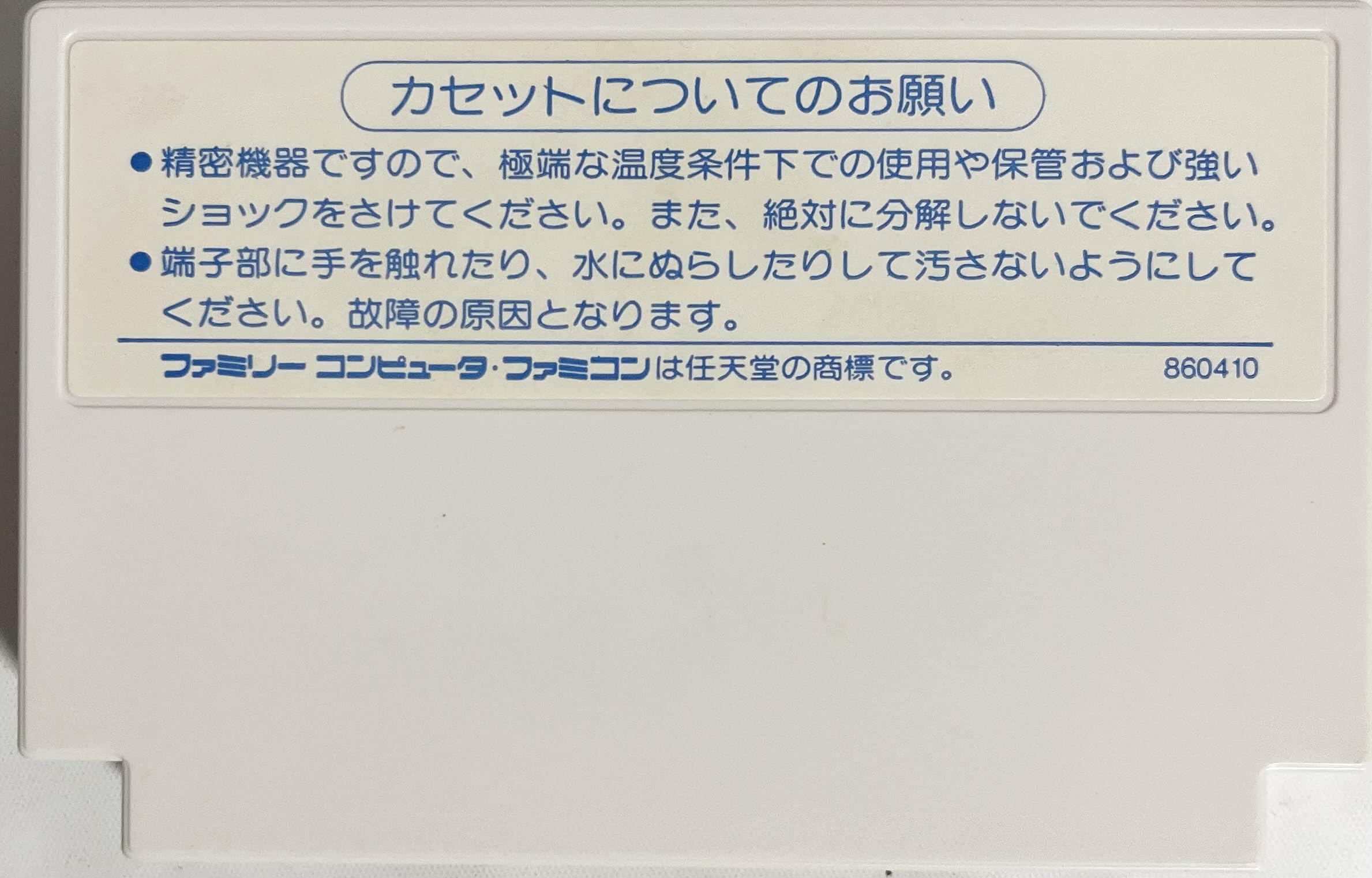 ファミコン☆ミッキーマウス☆美品☆ FCファミコンソフト ミッキーマウス2本セット｜Yahoo!フリマ（旧